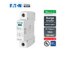 EATON SPET2-280/1 อุปกรณ์ป้องกันแรงดัน surge แบบคลาส C ชนิด 1 โพล 10KA, 280VAC Surge arrester class C สั่งซื้อได้ที่ Eaton Online Store