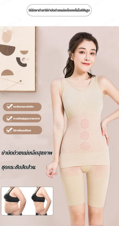 acurve-ชุดเคลือบเหนียวรังสีอินฟราเรด-ชุดรัดรูปสำหรับลดน้ำหนัก