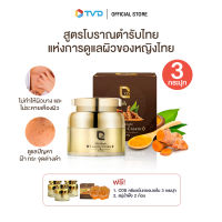 ของแท้100% Cos ครีมขมิ้นทองนางใน 3 กระปุกฟรี 3 กระปุก ฟรี สบู่น้ำผึ้ง 2 ก้อน by TV Direct