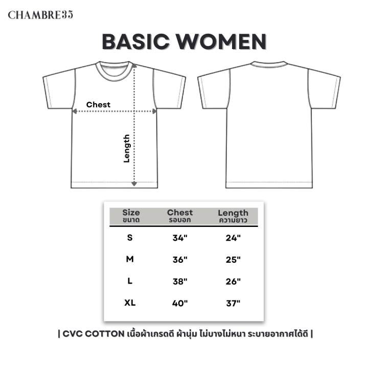 chambre35-regular-tee-female-เสื้อยืดคอกลม-รุ่นใส่สบาย-ทรงสวย-ผ้าอยู่ทรง-ไม่ติดขน-ซักแล้วไม่หด-ไม่ย้วย-คอไม่กว้าง