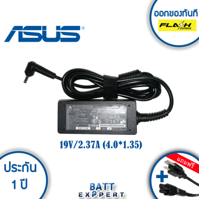 Asus Adapter อะแด๊ปเตอร์ 19V 2.37A (4.0*1.35) สามาถใช้ได้กับรุ่น for Asus Zenbook: UX21A Series, UX31A Series, UX32 Series, UX32A Series, UX32VD Series, UX42 Series, etc. - รับประกันสินค้า 1 ปี