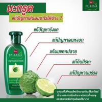 ‍♂️Bsc Falless shampoo 180ml. (1 ขวด) ฟอลเลส แชมพู แชมพูสระผม แชมพูมะกรูด แชมพูสมุนไพร สูตรผมมันกล่องสีเขียวเข้ม