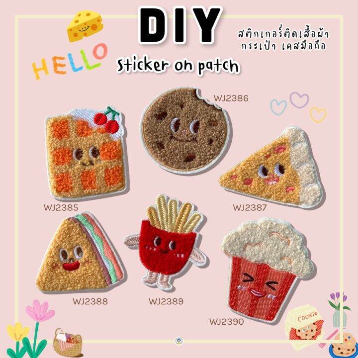 diy-แผ่นปักสติ๊กเกอร์สำหรับตกแต่ง-ติดได้หลายวัสดุ-สติกเกอร์ลอกติด-ติดเสื้อผ้า-ติดกระเป๋า-รองเท้า-หมวก-วัสดุตกแต่ง