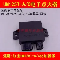 Adapter suzuki smoky UM125T - A/C pedal three carburetor motorcycle electronic igniter double plug countries version