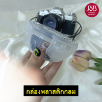 กล่องพลาสติกกลม รุ่นพรีเมี่ยม มี5ขนาด ป้องกันเเบคทีเรีย ลดกลิ่นตกค้าง ป้องกันการรั่วซึม ถนอมอาหารนานกว่าเท่าตัว