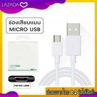 สายชาร์จ OPPO USB Micro ของแท้ ชาร์จดี ชาร์จไว สายทนใช้นาน ยาว1เมตร Oppo ตรงรุ่น A37 A57 A71 A77 F1S A3S A5S A7 A83 A1K A12 A15 A31/2020