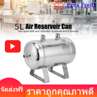 5L Steel Gas Storage Tank Air Reservoir Can 4-Port Container High Pressure 1/4NPT