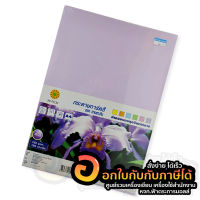 กระดาษ Hi-Tech กระดาษการ์ดสี สีม่วง กระดาษทำปก ฎีกา ขนาด A4 120 แกรม บรรจุ 180แผ่น/แพ็ค จำนวน 1แพ็ค พร้อมส่ง ในไทย