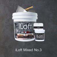 HOT** iLoft MIXED สีปูนขัดมันผสมเสร็จ พร้อมใช้งาน สี ลอฟท์ No.3 Dark ส่งด่วน อุปกรณ์ ทาสี บ้าน แปรง ทาสี ลายไม้ อุปกรณ์ ทาสี ห้อง เครื่องมือ ทาสี