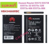 แบตเตอรี่ แท้ Huawei Router E5573 E5573S E5573s-32 E5573s-320 E5573s-606 E5573s-806 1500mAh HB434666RBC รับประกัน3เดือน