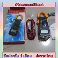 แคลมป์มิเตอร์ดิจิตอล Digital Clamp Meter วัดกระแสไฟ Model-DT3266L  มิเตอร์ดิจิตอล