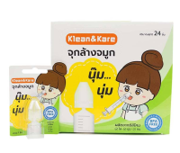 จุกล้างจมูก คลีนแอนด์แคร์ ชนิดซิลิโคนใส แบบนุ่ม - Klean&amp;Kare Nasal Silicone Irrigation