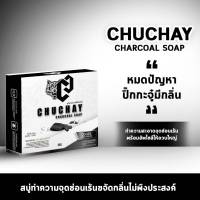 รีวิวขายดี [3 ก้อน] สบู่ชาโคลสำหรับผู้ชาย ทำความสะอาด หอมใหญ่ หอมกลิ่นสปอต์ร น้ำหอมผู้ชาย จุดซ่อนเร้น กลิ่นอับชื้น ชั้นในชาย ผู้ใหญ่ 30 g