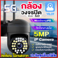 กล้องวงจรปิด รองรับ WIFI2.4G/5G กล้องไร้สาย Outdoor กันน้ำ บันทึกภาพชัด 1920P CCTV IP Camera Security Cameras หมุนได้360° Night Vision โทรทัศน์วงจรปิด รีโมทโทรศัพท์มือถ