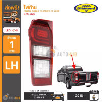 DIAMOND ไฟท้าย ISUZU DMAX X-SERIES ปี 2018 LED เบ้าดำ (ราคา 1 ดวง)