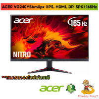 (จอคอมพิวเตอร์)Monitor 23.8 ACER Nitro Gaming VG240YSbmiipx (IPS, HDMI, DP, SPK) 165Hz/รับประกันศูนย์ ACER 3 ปี/ By MonkeyKing7