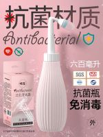 [Fast delivery]Original Antibacterial maternity washer an artifact for washing the buttocks postpartum vaginal irrigator for girls to wash their private parts