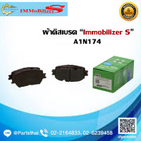 ผ้าดิสเบรคหน้า ยี่ห้อ Immobilizer S (A1N174) ใช้สำหรับรุ่นรถ TOYOTA Camry 2.0, 2.4 ACV 30 ปี 02-06, Wish 1.8 ปี 03-on