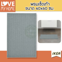 IKEA FINTSEN Doormat, grey, 40x60 cm.