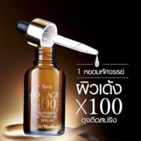 ▶️ Faris Collagen 100 Serum ซีรั่มคอลลาเจน   ขนาด 32 มล. [จัดส่งถึงที่ บริการอย่างดี]