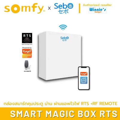 Somfy SMART MAGIC BOX RTS กล่องอัจริยะไวไฟที่ควบคุมม่านและอุปกรณ์ Somfy RTS เชื่อมไวไฟ2.4G ที่แอพ TUYA