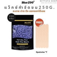 Lavender เม็ดแว็กซ์กำจัดขน 250 g.  แว็กซ์กำจัดขน Wax (สินค้าพร้อมส่ง)