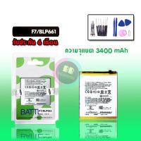 แบต F7 Battery​ F7​ แบตเตอรี่​โทรศัพท์​มือถือ​ F7 แบต F7 ?รับประกัน 6 ​เดือน ?แถมชุดไขควง