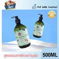 Yoo1&amp;Yugogo แชมพูแมว แชมพูสุนัข เจลอาบน้ำสัตว์เลี้ยง500ML เกรดพรีเมียม ขวดปั๊ม หรูหรา ปลอดภัย ดับกลิ่นและบรรเทาอาการคัน  อ่อนโยน ไม่ระคายเคืองให้สัตว์เลี้ยงขนนุ่มหอมเป็นเวลานาน