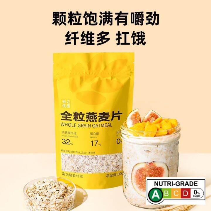 EA Whole Grain Oatmeal Instant Breakfast Drink 300g Bag Brewed Pure Oatmeal Food Lazada