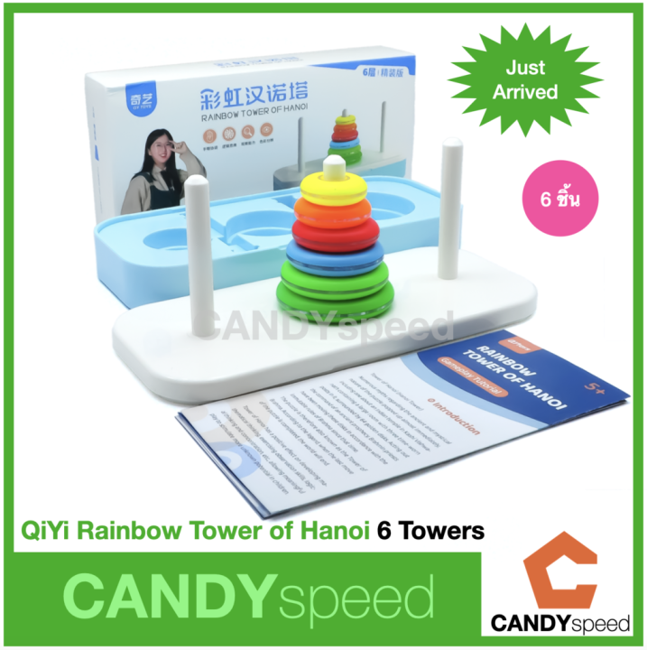 qiyi-rainbow-tower-of-hanoi-ตัวต่อ-เกมฮานอย-hanoi-tower-เสริมพัฒนาการ-ฝึกสมอง-ฝึกแก้ปัญหา-by-candyspeed