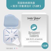 High efficiency Original Denture Storage Box Denture Elderly Portable Soaking Dental Box Invisible Braces Correction Retainer Cleaning Box