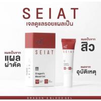 SEIAT Dragon’s Blood Gel ซีแอท เจลลดรอยแผลเป็น ป้องกันหลุมสิว นวัตกรรม organo gel ช่วยบำรุงผิวที่มีแผลเป็นให้นุ่ม