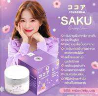 ครีมฝนดอกไม้ ครีมซากุโสมSAKU Saku Ginseng Cream ครีมโสม  หน้าหมอง สิวเรื้อรัง จุดด่างดำ