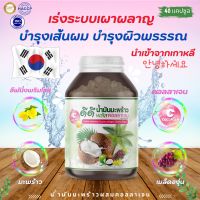 ??น้ำมันมะพร้าว คอลลาเจน coconut oil collagen ชรินทร์ พร้อมส่ง !