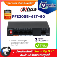 PFS3005-4ET-60 สวิตซ์ DAHUA 5-Port Unmanaged Desktop Switch with 4-Port PoE  By Vnix Group