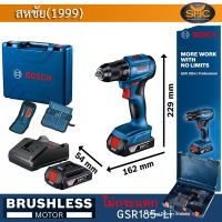 Bosch GSR185-Li สว่านไร้สาย (Brushless-ไร้แปรงถ่าน) พร้อมชุดแบตเตอรี่ 2ก้อน