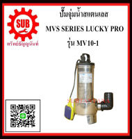 LUCKY PRO ปั๊มน้ำอัตโนมัติเเบบหอย โข่ง รุ่น HMP4/A20  HMP4 / A20  HMP4-A20  HMP4 - A20  HMP4 A20 ถูก ราคาถูกและดี