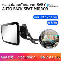 Baby Car Seat Rear View Mirror Facing Back Infant Kids Child Toddler Ward Safety Baby Safety Mirror