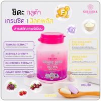 Shida Collagen ชิดะคอลลาเจน ( 30 แคปซูล ) / Shiida Gluta Milk Plus Grape Seed Multi Vitamin ชิดะ กลูต้า มิลล์ พลัส เกรฟซีด [30 เม็ด/กระปุก]