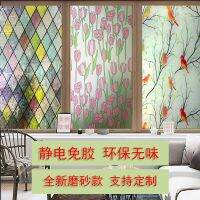 New static anti-peep sunshade indoor bathroom window sill windows impermeable and beautiful art frosted glass film