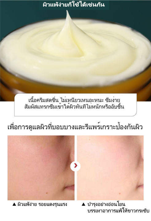 เรตินอล-ครีม-retinol-cream-แท้-ครีมบำรุงหน้า-ครีมบำรุงหน้า-ครีมลดริ้วรอย-ครีมต่อต้านวัย-ทีลดเลือนริ้วรอย-ครีมบำรุงผิวหน้า-ยกกระชับ-ทำให้ผิว