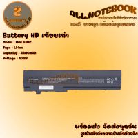 Battery HP 5102 / แบตเตอรี่โน๊ตบุ๊ค รุ่น เอชพี Mini 5101 5102 5103 AT901AA GC06 532496-251 532496-541 (งานเทียบเท่า) *รับประกัน 2 ปี*