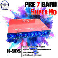 ปรีโม 7แบนรุ่น Super Mo K-905 สายเงินแท้