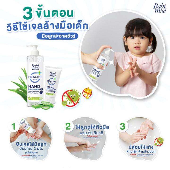 พร้อมส่ง-เจลแอลกอฮอล์ล้างมือ-เบบี้มายด์-ไซร์ใหญ่-สะอาด-หอมละมุน-ไม่เหนอะ