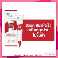 Puricas Advanced Formula Anti-Acne Gel ขนาด 10 กรัม เพียวริก้า เจลแต้มสิว