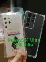 (พร้อม​ส่งในไทย)เคสใสกันกระแทกแบบคลุมกล้องSamsung Galaxy S21Ultra(5G)/S30Ultra(5G)