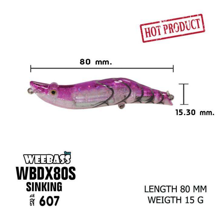 อุปกรณ์ตกปลา-weebass-เหยื่อปลั๊ก-รุ่น-wbdx80s-sinking-80mm-15g-เหยื่อปลอม-เหยื่อตกปลา