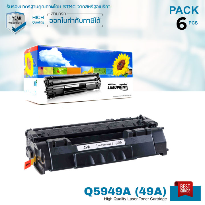 hp-laserjet-1320nw-ตลับหมึก-lasuprint-49a-พิมพ์เข้มคมชัด-ใช้ได้จริง