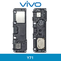 กระดิ่ง | Vivo Y71 (1724, 1801i) | อะไหล่มือถือ