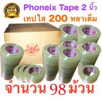 98 ม้วน เทปกาว เทปใสปิดกล่อง PHOENIX TAPE ยาว 200 หลา/ม้วน